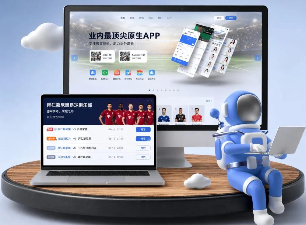 爱游戏体育app提供多种热门体育项目的投注选项轻松选择自己喜欢的赛事参与激烈的竞技体验 App下载